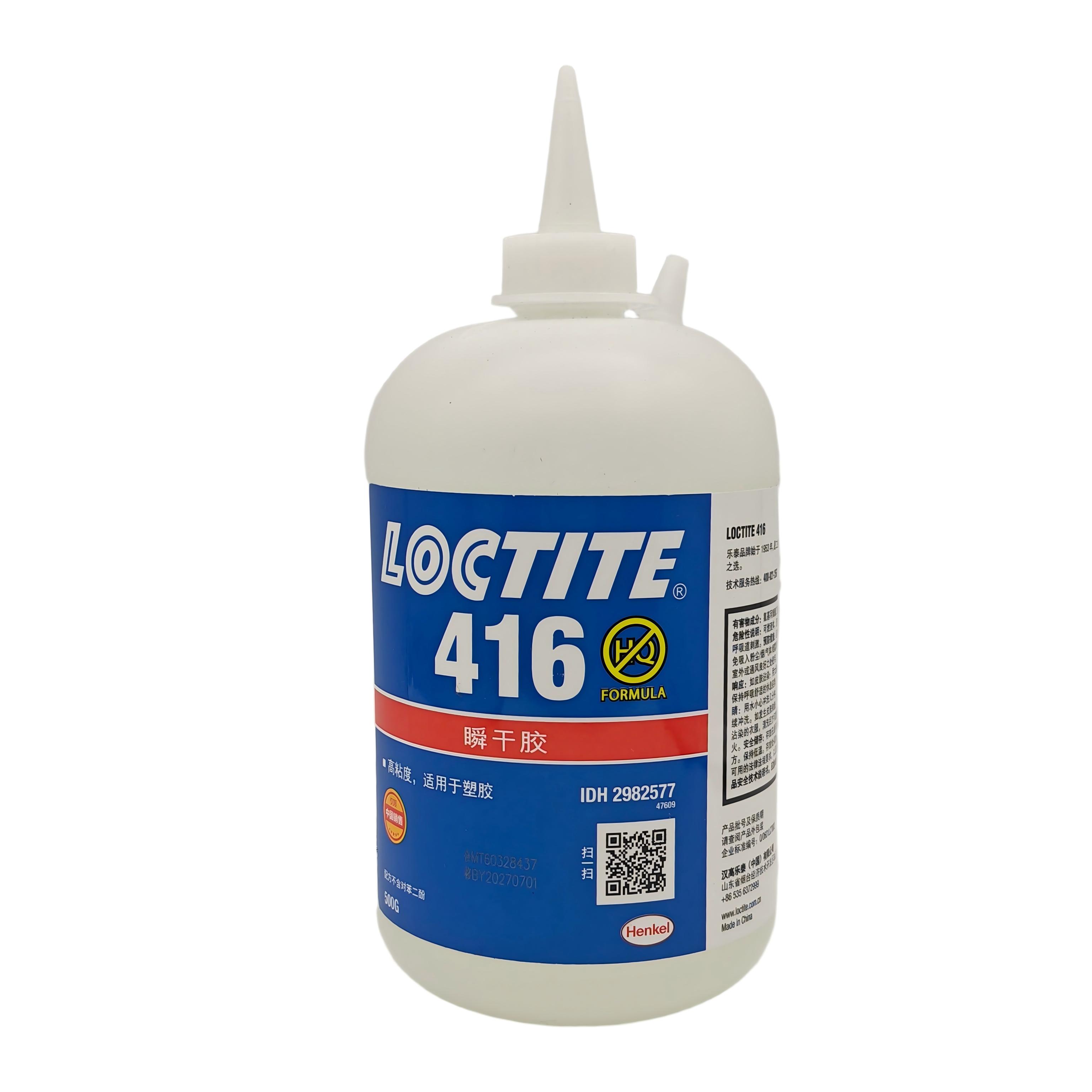 乐泰LOCTITE 416 高粘度大间隙填充，垂直表面施工不易流淌 上海苏州杭州宁波现货